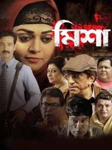 Misha (2019) Bengali Klikk WEBRip 1080p – 720p – 480p Download & Online Watch