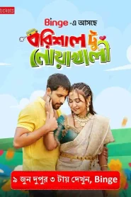 Barishal to Noakhali (2025) Bangla Natok Binge Web-DL 1080p Download & Online Watch