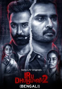 Iru Dhuruvam (2023) S02 Bengali Dubbed ORG SonyLiv WEBRip 1080p – 720p – 480p Download & Online Watch