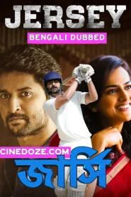 Jersey (2019) Bengali Dubbed ORG JHS WEB-DL 1080p – 720p Download & Online Watch