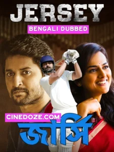 Jersey (2019) Bengali Dubbed ORG JHS WEB-DL 1080p – 720p Download & Online Watch