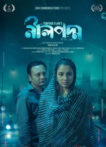 Neel Padma (2025) Bengali iScreen WEB-DL 1080p – 720p – 480p Download & Online Watch