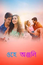 Oye Anjali (2022) Bengali Dubbed ORG MX WEB-DL 1080p – 720p – 480p Download & Online Watch