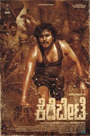 Kerebete (2024) Hindi WEB-DL ESub 1080p – 720p – 480p Download & Online Watch
