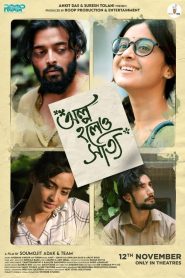 Olpo Holeo Sotti (2021) Bangla klikk WEB.DL 1080p – 720p – 480p Download & Online Watch