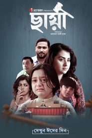 Chhaya (2025) Bengali HDRip 1080p – 720p – 480p Download & Online Watch