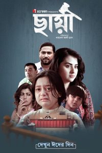 Chhaya (2025) Bengali HDRip 1080p – 720p – 480p Download & Online Watch
