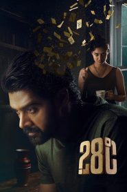 28 Degree Celsius (2025) Dual Audio [Hindi-Telugu] WEB-DL ESub 1080p – 720p – 480p Download & Online Watch