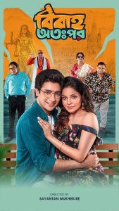 Bibaho Ottopor (2025) S01 [Bengali] FRY WEB-DL1080p – 720p – 480p Download