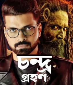 Chandragrohon-Grahanam (2025) Bengali Dubbed ORG WEB-DL 1080p – 720p Download & Online Watch