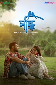 Sondhi (2025) Bangla iscreen WEB-DL 1080p – 720p – 480p Download & Online Watch