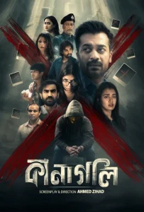 Kanagoli (2025) S01 Bangla BongoBD WEB-DL 1080p – 720p – 480p Download & Online Watch