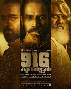 916 Kunjuttan (2025) WEB-DL [Malayalam] ESub 1080p – 720p – 480p Download & Online Watch
