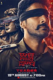 Rudhra Garuda Purana (2025) Hindi Dubbed UltraPlay WEB-DL 1080P – 720P – 480P Download