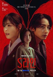 S Line (2025) S01 E01-02 Korean WEB-DL 1080p – 720p – 480p Download & Online Watch