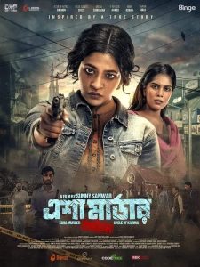 Esha Murder: Karmaphal (2025) Bengali Binge WEB-DL 1080P – 720P – 480P Download