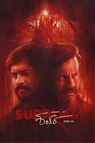 Supplier Shankara (2024) Bengali Dubbed Movie ORG WEBRip 720p – 480p Download & Online Watch