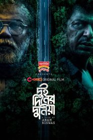 Dui Diner Duniya (2022) Bengali WEB-DL 720p – 480p Download & Online Watch