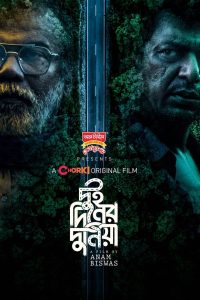 Dui Diner Duniya (2022) Bengali WEB-DL 720p – 480p Download & Online Watch