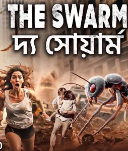 The Swarm-The Hive (2025) Bengali Dubbed ORG WEB-DL 1080p – 720p – 480p Download & Online Watch