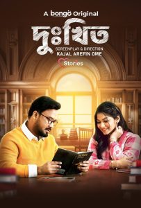 Dukkhito (2024) Bengali Bongo WEB-DL 1080p – 720p Download & Online Watch