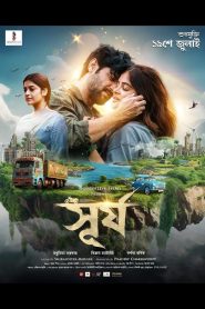 Surjo (2024) Bangla HDTV 1080P – 720P – 480P Download