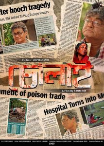 Cholai (2016) Bengali Movie WEBRip 720p Download