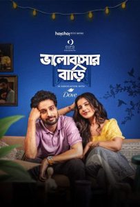 Bhalobashar Bari (2025) S01 Bengali WEB-DL ESub Download & Online Watch