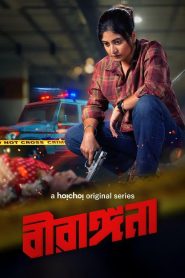 Birangana (2025) S01 WEB-DL [Bengali] HC ESub 1080p – 720p – 480p Download