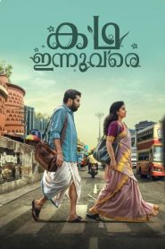 Kadha Innuvare (2024) Dual Audio [Hindi ORG-Malayalam] AMZN WEB-DL ESub 1080p – 720p – 480p Download & Online Watch